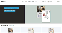 Desktop Screenshot of katotaizo.com